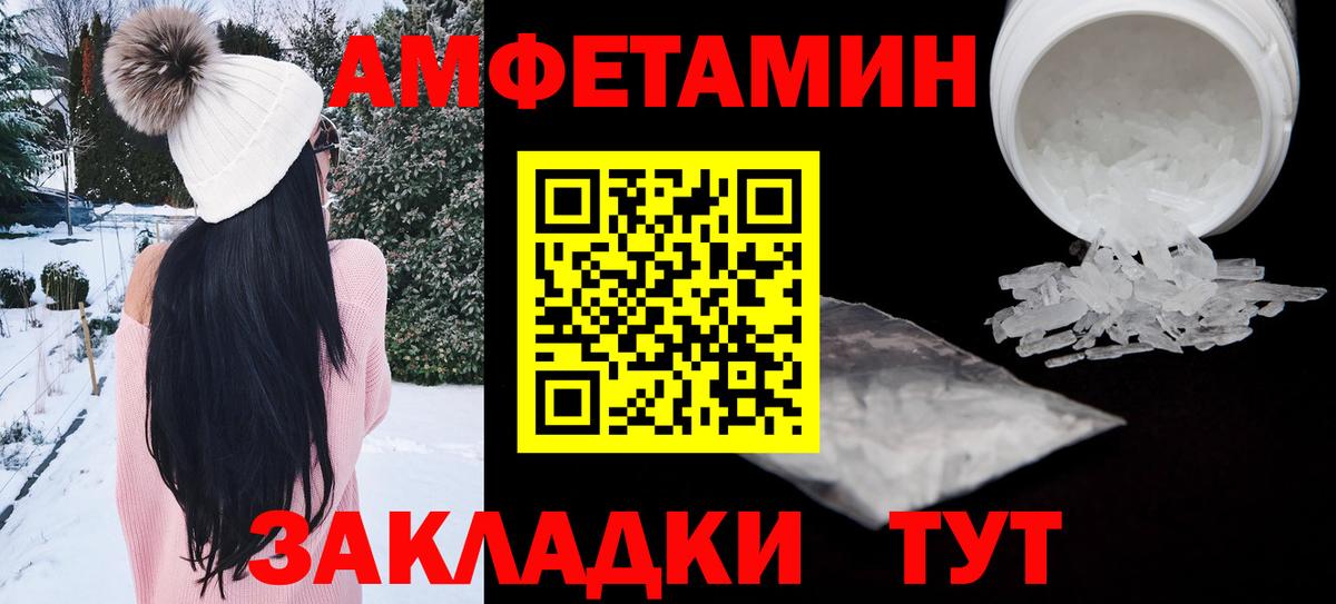 АМФЕТАМИН 97%  Вход с VPN  Амфетамин  Урай 