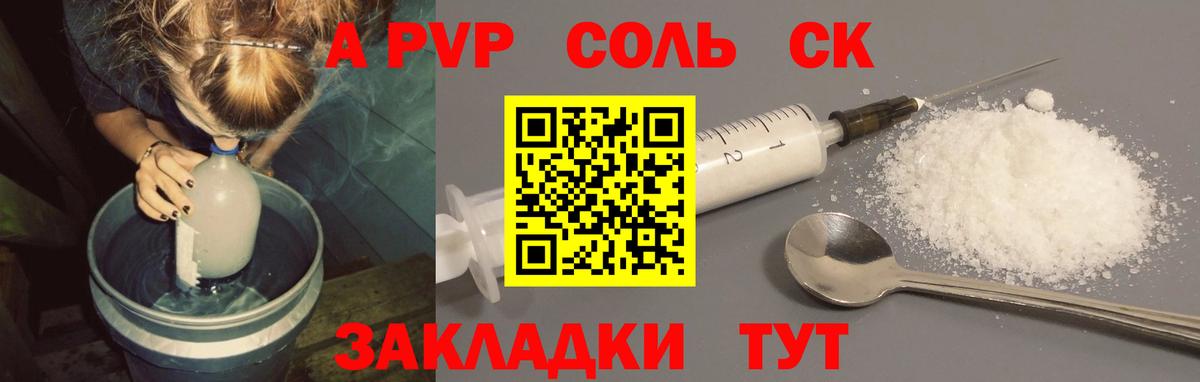 Alpha-PVP Соль  Вход с VPN  APVP  Урай  APVP СК 