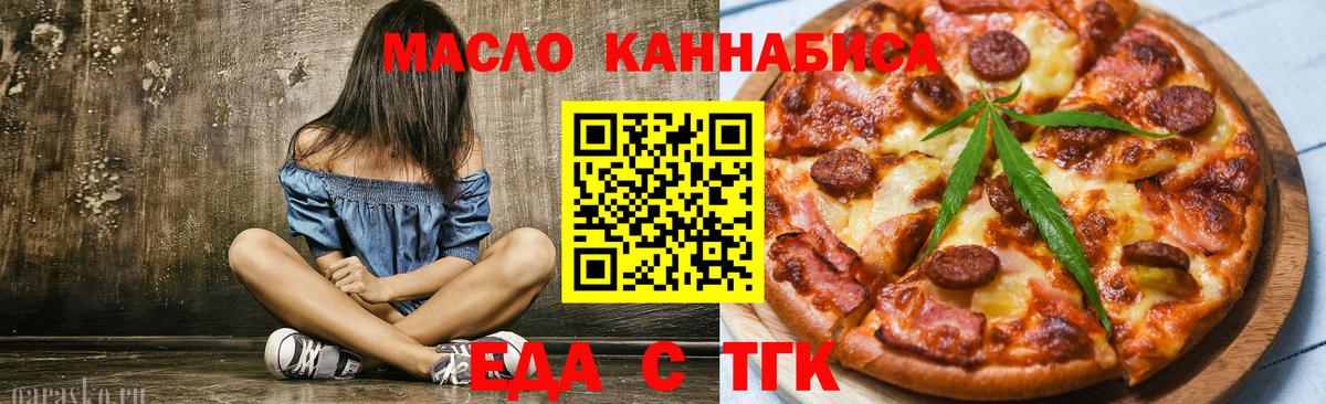 Урай  Печенье с ТГК марихуана  Вход с VPN 