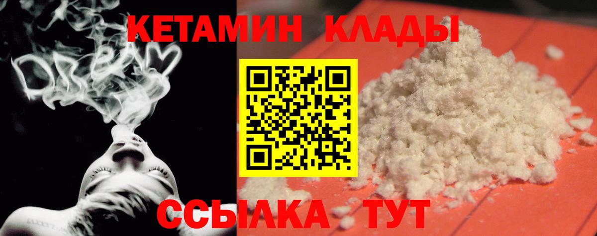 Кетамин ketamine  Вход с VPN  Кетамин ketamine  Урай 