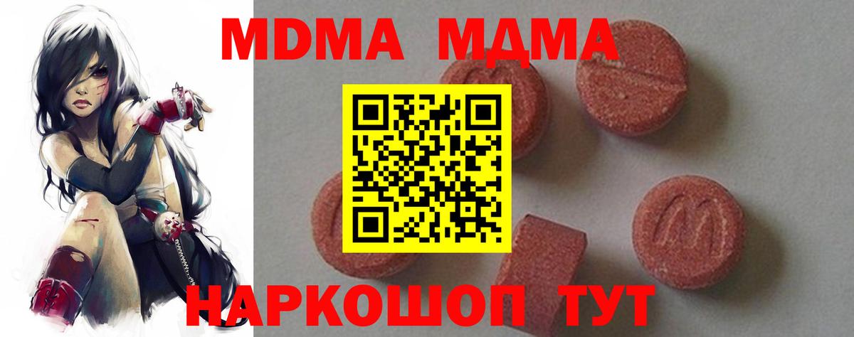 MDMA  MDMA молли  Вход с VPN  Урай 