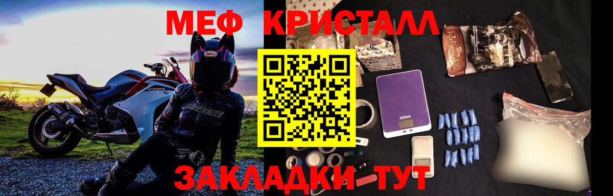 МЕФ  МЯУ-МЯУ мяу мяу  МЯУ-МЯУ  Вход с VPN  Урай 