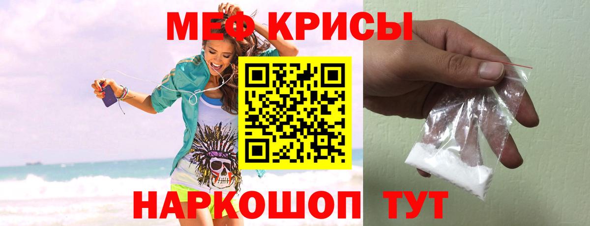 Меф мука Урай