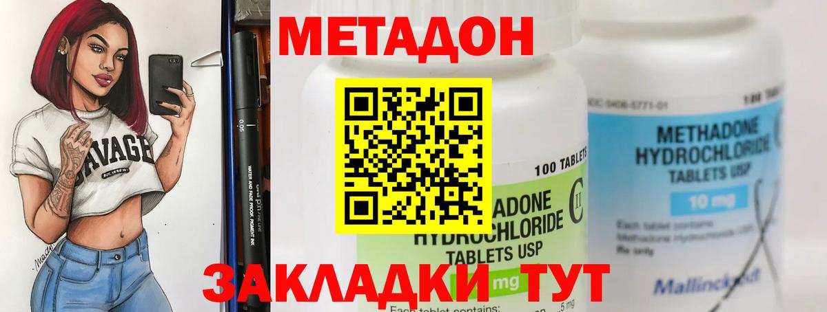 Метадон кристалл  Вход с VPN  Урай 
