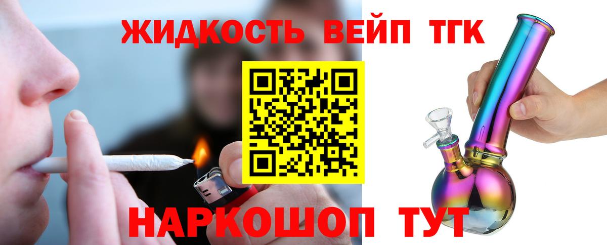Урай  ТГК гашишное масло  Дистиллят ТГК вейп  Вход с VPN 